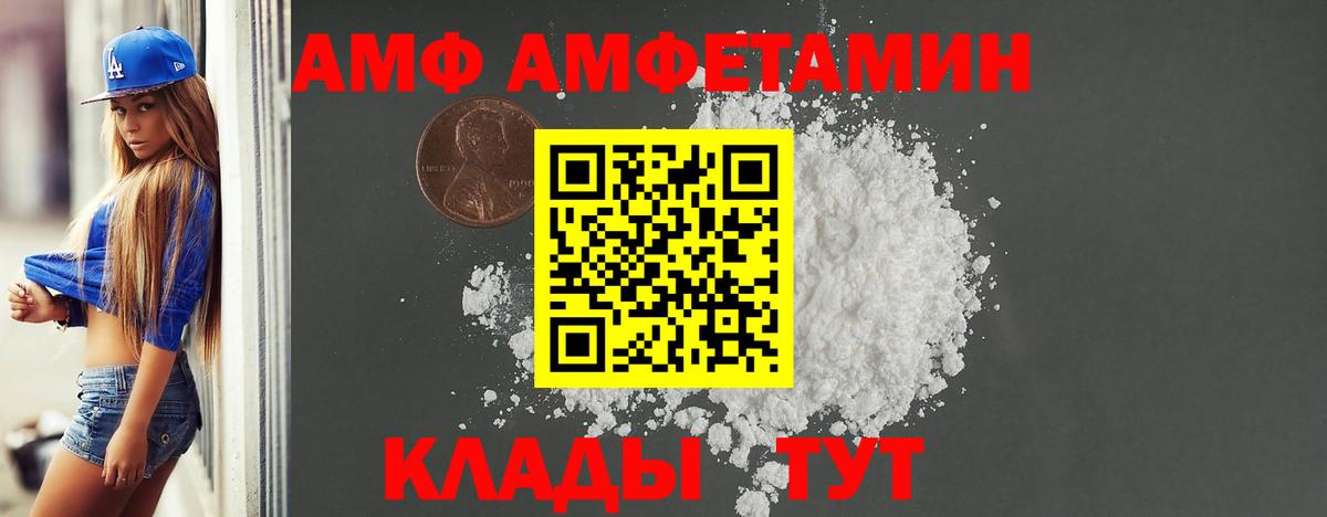 Баксан  АМФЕТАМИН  Вход с VPN  Амфетамин Premium 