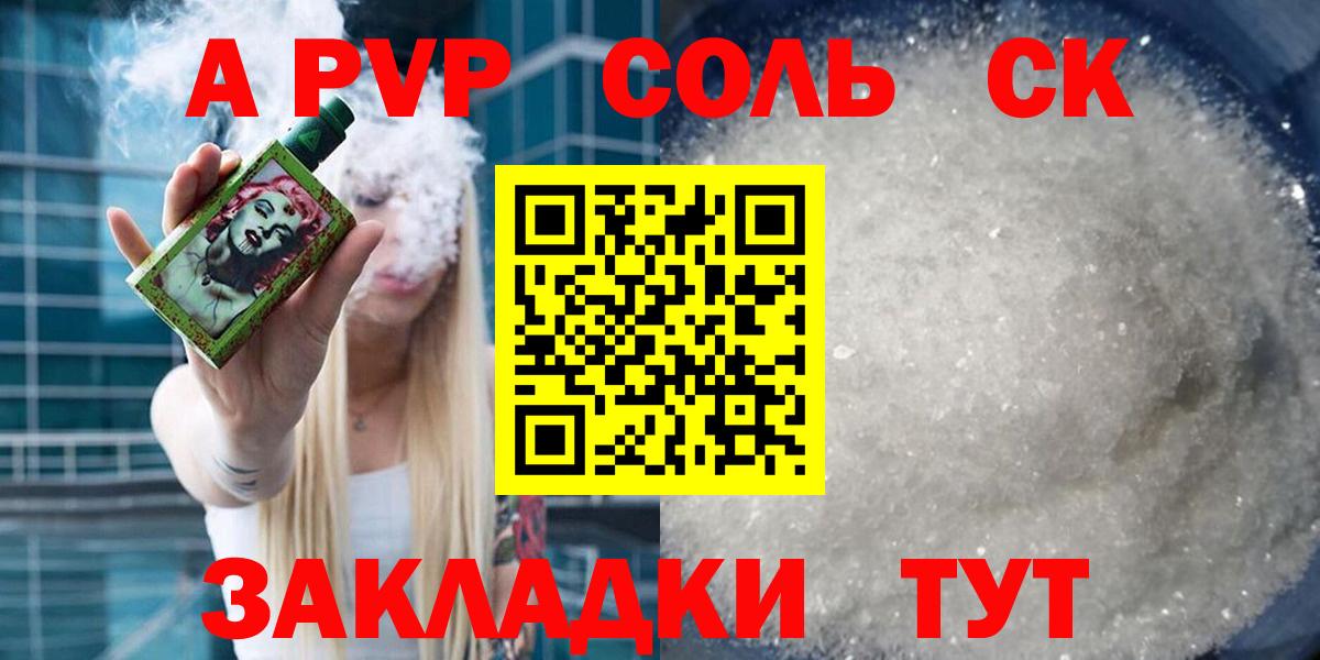 А ПВП  A-PVP СК КРИС  Alfa_PVP мука  Вход с VPN  где продают   А ПВП VHQ  Баксан 