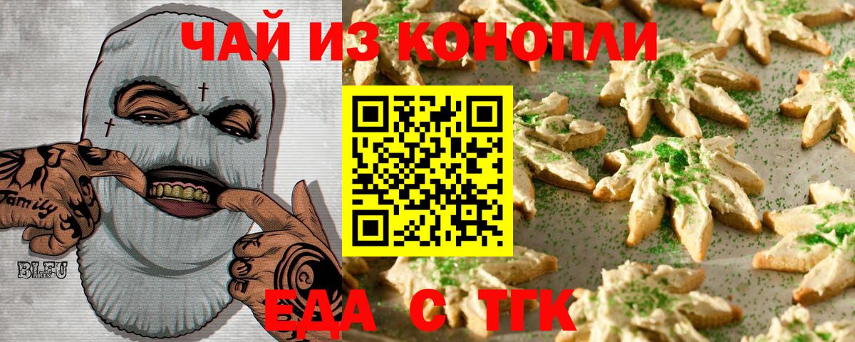 Баксан  Еда ТГК марихуана  Вход с VPN 