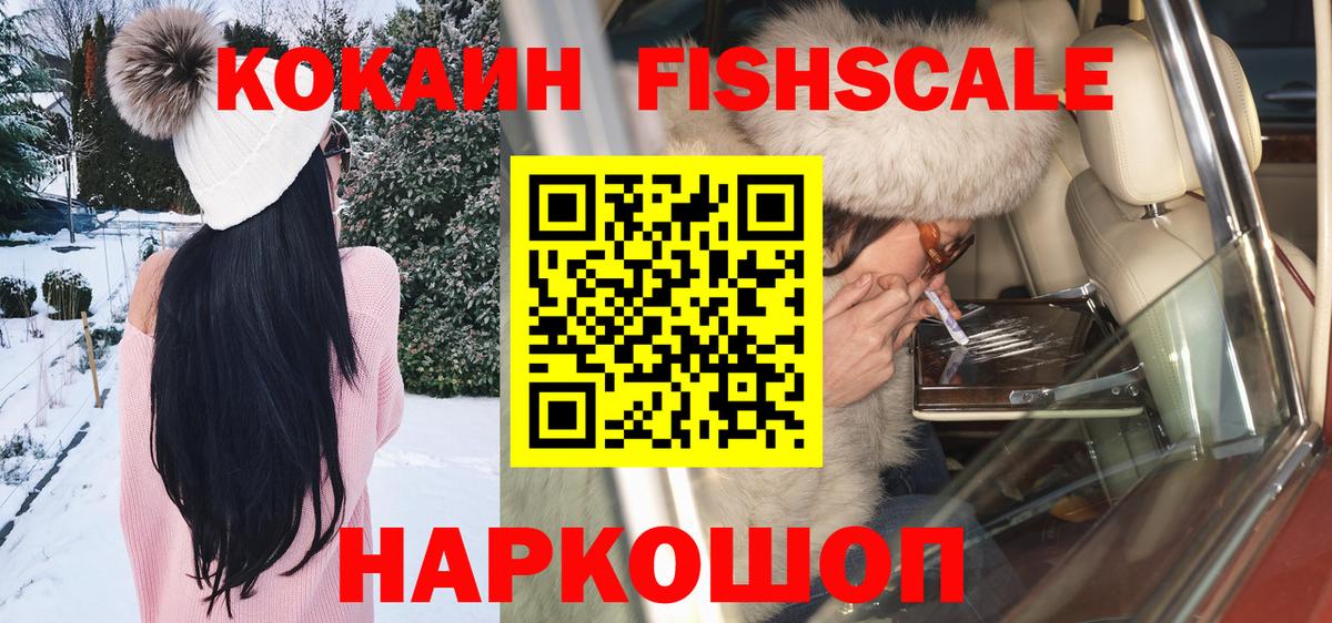 КОКАИН Эквадор  Кокаин Columbia  Баксан  купить наркоту  Вход с VPN  Cocaine 