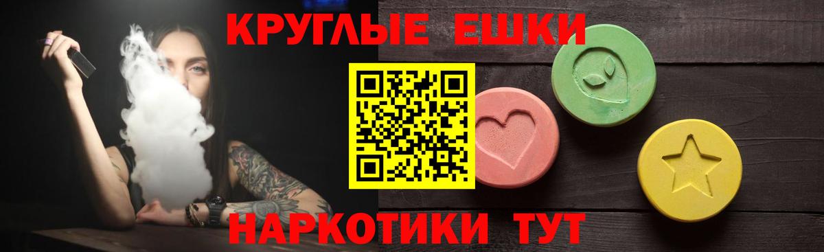 ЭКСТАЗИ Philipp Plein  Ecstasy 250 мг  Экстази  Баксан  Вход с VPN 