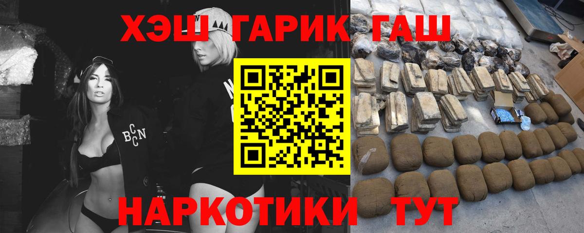 Баксан  Гашиш гарик  ГАШИШ  Вход с VPN  Гашиш гашик 