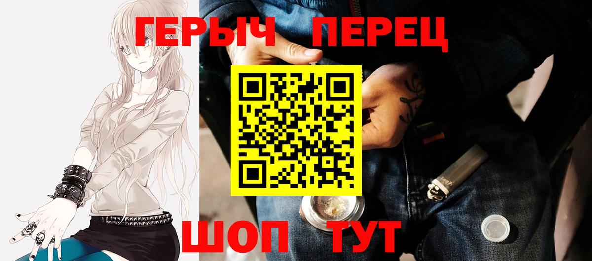 Героин Heroin Баксан