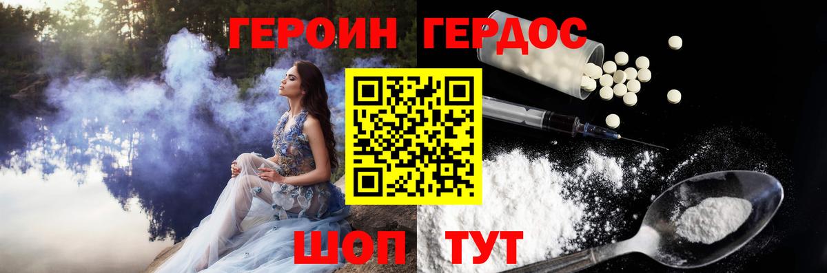 ГЕРОИН VHQ  Героин  Баксан  Вход с VPN 
