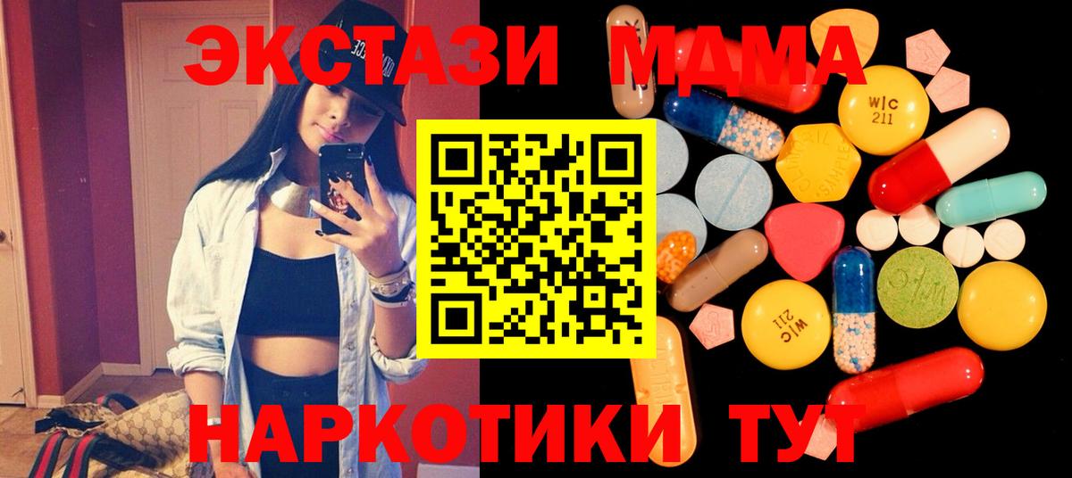 Баксан  МДМА Molly  MDMA  Вход с VPN  MDMA crystal 