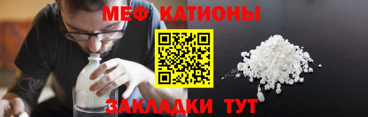МЯУ-МЯУ VHQ  Меф mephedrone  МЯУ-МЯУ  Вход с VPN  Баксан 