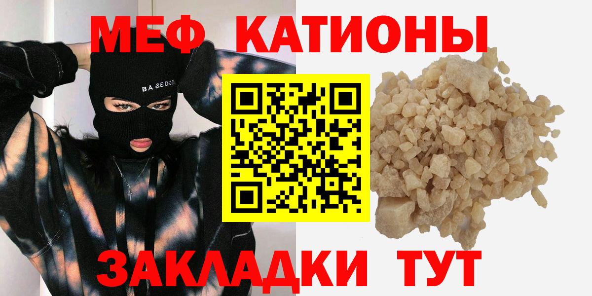 Мефедрон мука Баксан