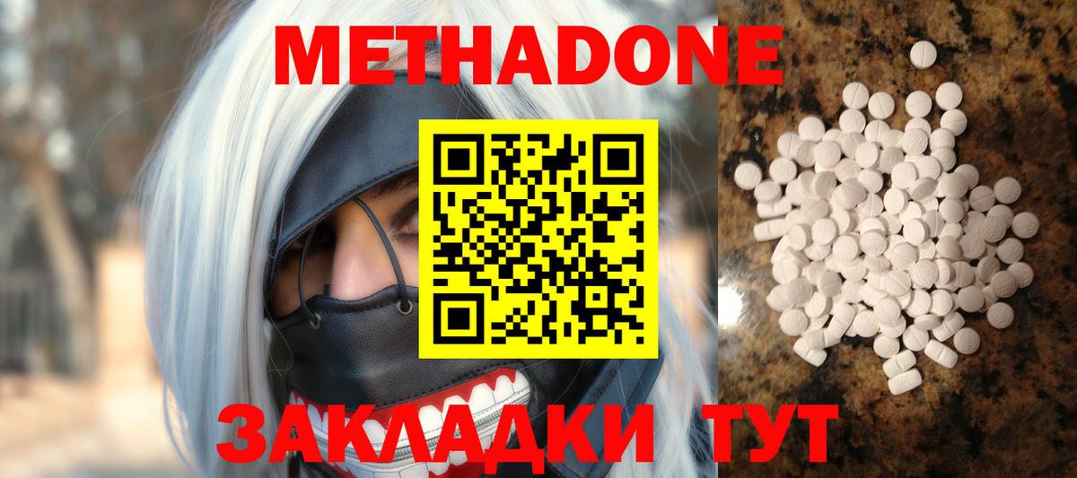 mega ссылки  Метадон белоснежный  Вход с VPN  Баксан 