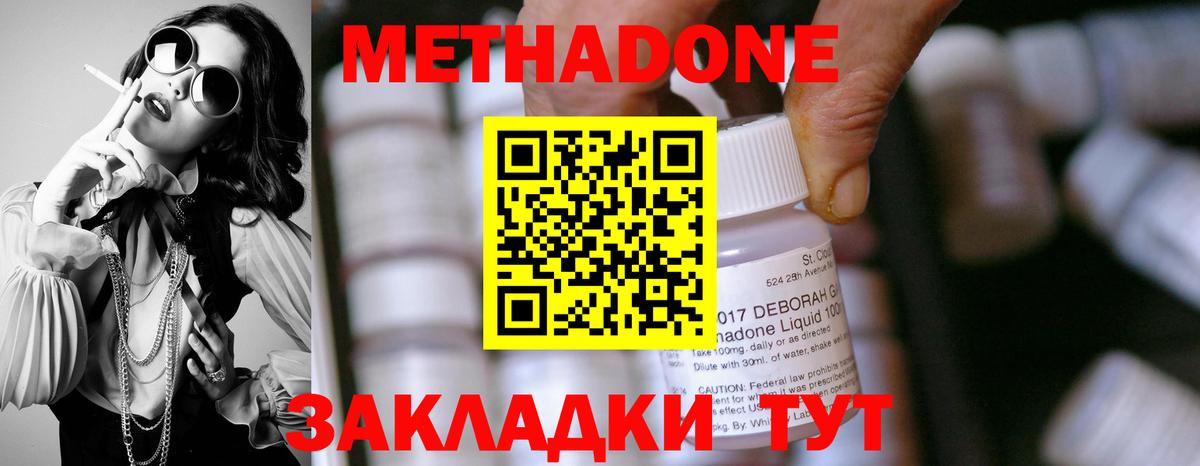 МЕТАДОН кристалл Баксан