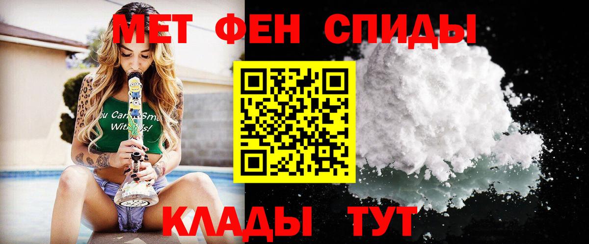 Баксан  Первитин кристалл  Вход с VPN  Первитин кристалл 