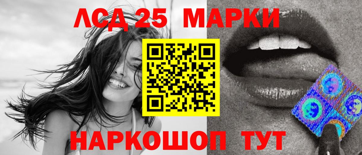 Марки 25I-NBOMe 1,5мг Баксан