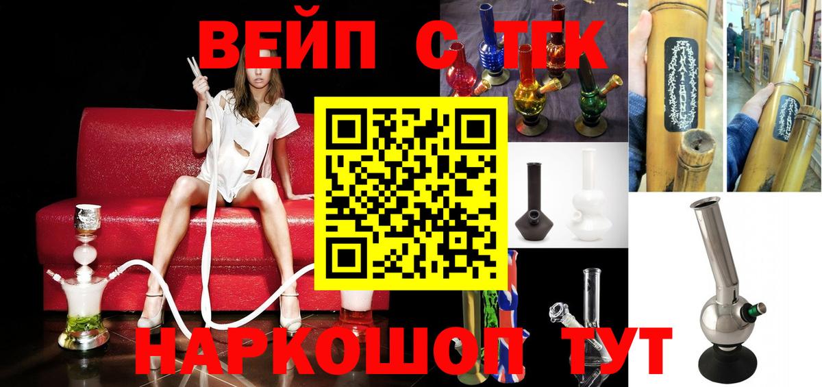 ТГК жижа  Вход с VPN  Баксан 