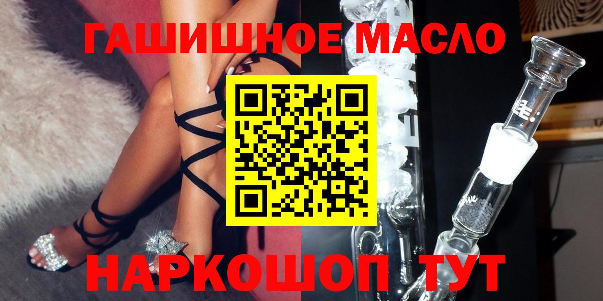 ТГК THC oil Баксан